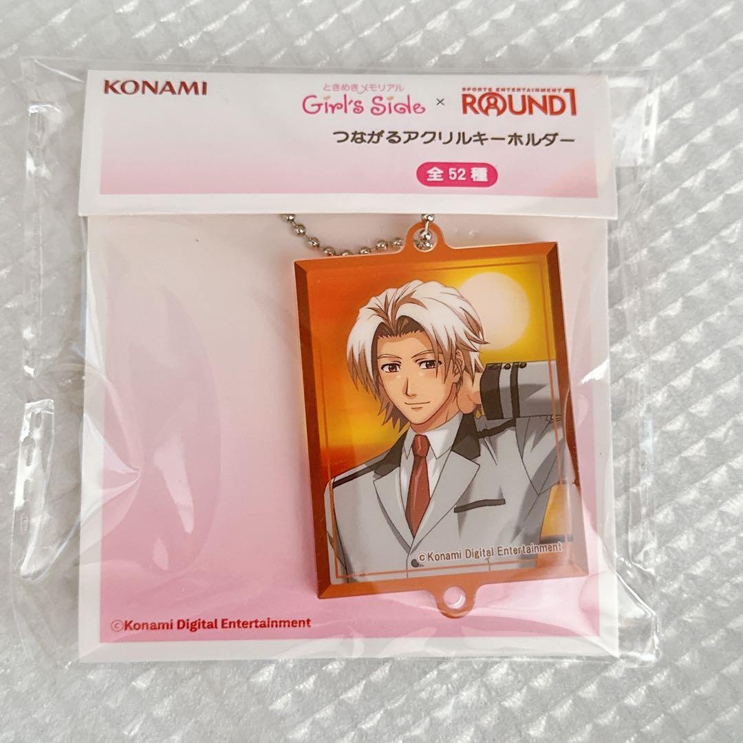 ラウンドワン限定】 佐伯瑛 つながるアクリルキーホルダー ときメモGS2