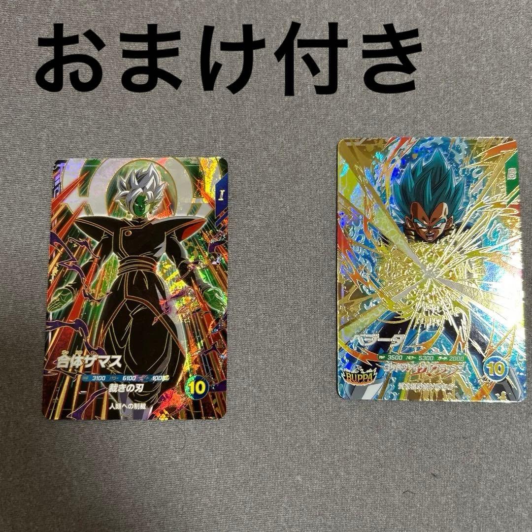 ドラゴンボール ダイバーズ 合体ザマス GDR ベジータ ゴッドレア