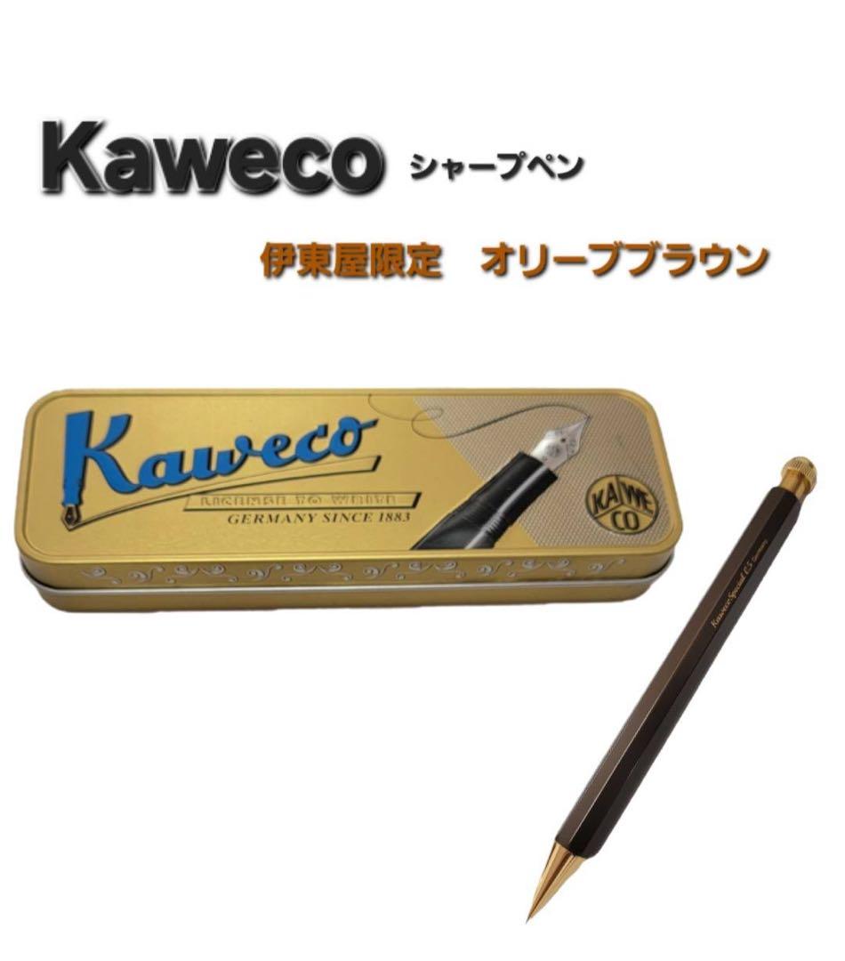 Kaweco Classic Sport ブラウン シャープペンシル 本体 BRASS SPORT カヴェコ KAWECO シャープペンシル ブラススポーツ Sport