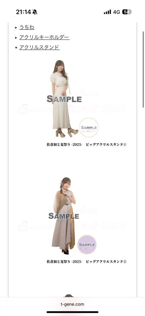 佐倉初、宮瀬玲奈グッズまとめ - メルカリ