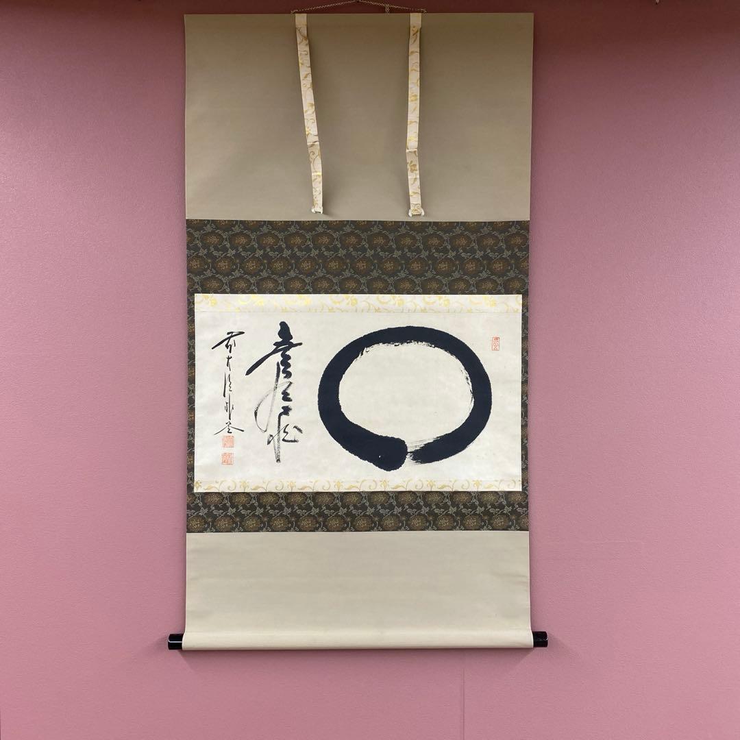 美品 掛け軸 佐藤朴堂作「円相 無尽蔵」福聚院 共箱 禅語 茶掛け 美品 掛け軸 佐藤朴堂作「無事」福聚院 共箱 禅語 茶掛け - メルカリ