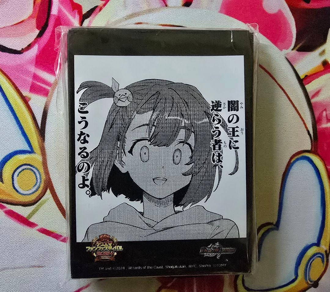 【デュエマ中古品】闇の王に逆らう者は、こうなるのよ。　スリーブ 闇の王に逆らう者は、こうなるのよ スリーブ 新品 - メルカリ