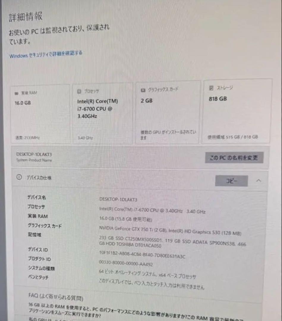美品】自作PC i7-6700 / 16GB / SSD / GTX750