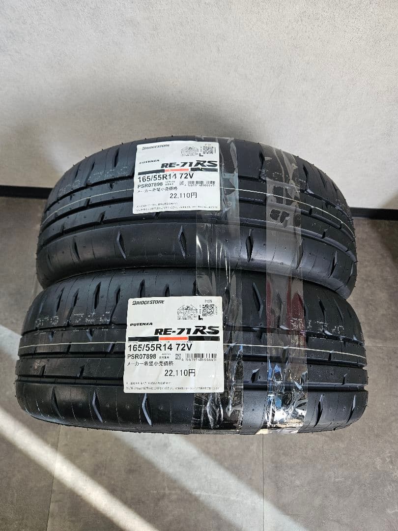 165/55R14 ポテンザ RE-71RS 在庫品 即発送可 2本セット POTENZA 在庫有 サマータイヤ 165/55R14 72V 14インチ ブリヂストン
