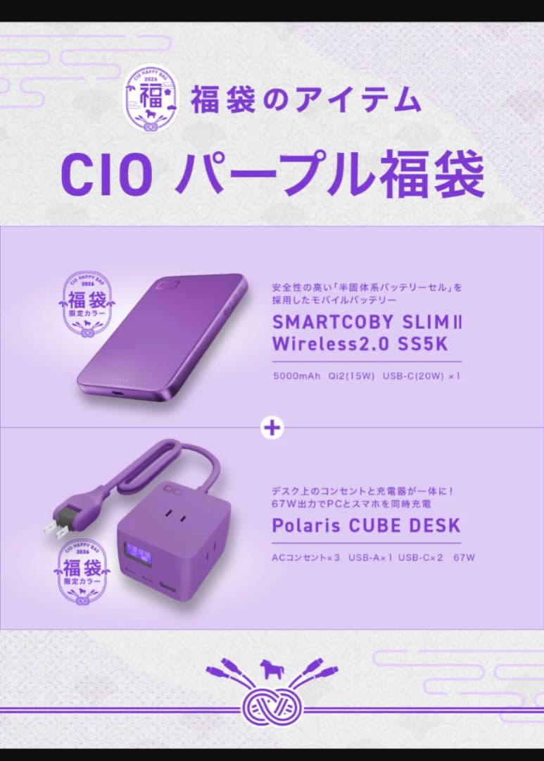 CIO パープル福袋 2026 福袋限定色 - メルカリ