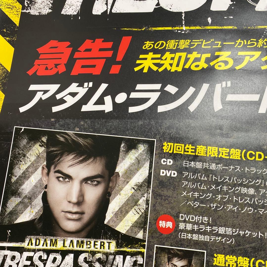 ADAM LAMBERT アダムランバート トレスパッシング 告知ポスター - メルカリ