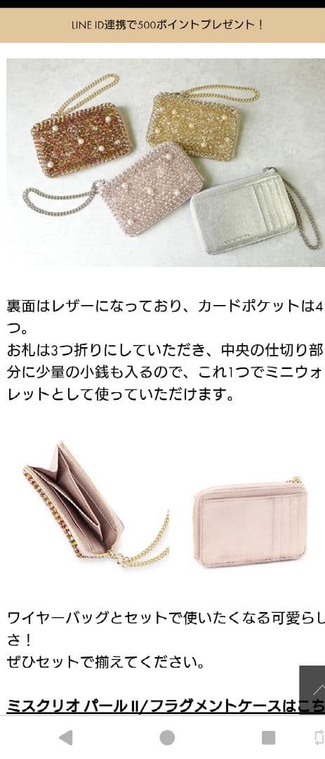 ❤ANTEPRIMA❤ミスクリオパール II フラグメントケース/マルチカラー