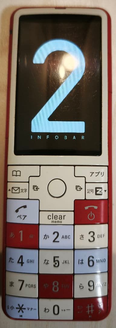 INFOBAR 2インフォバー 錦鯉 携帯電話本体 充電器付き AU INFOBAR NISHIKIGOI インフォバー ニシキゴイ 錦鯉 ガラケー 本体