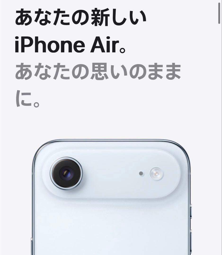 iPhone Air 256GB スカイブルー 未開封 送料無料 - メルカリ