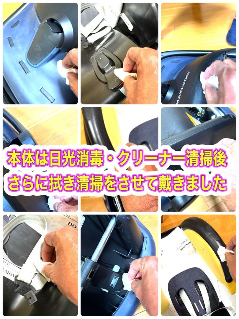 マキシコシ ペブルプラス2way fix isofix ベース 手洗い・清掃 - メルカリ