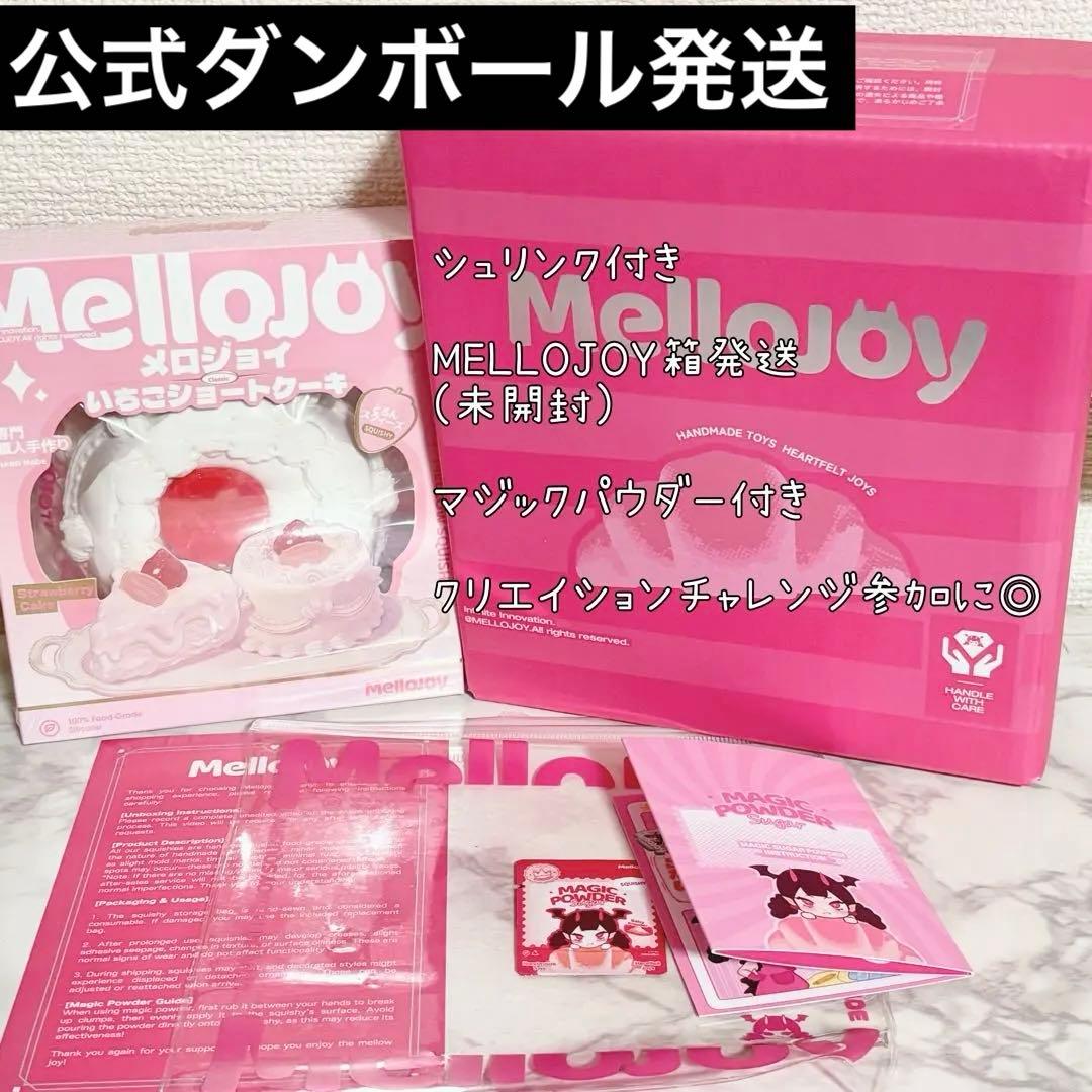 MELLOJOY いちごショートケーキ ホール シュリンク付き 未開封 - メルカリ