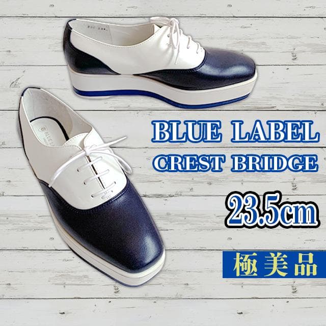 極美品】ブルーレーベルクレストブリッジ 厚底 23.5cm 白×紺 脚長
