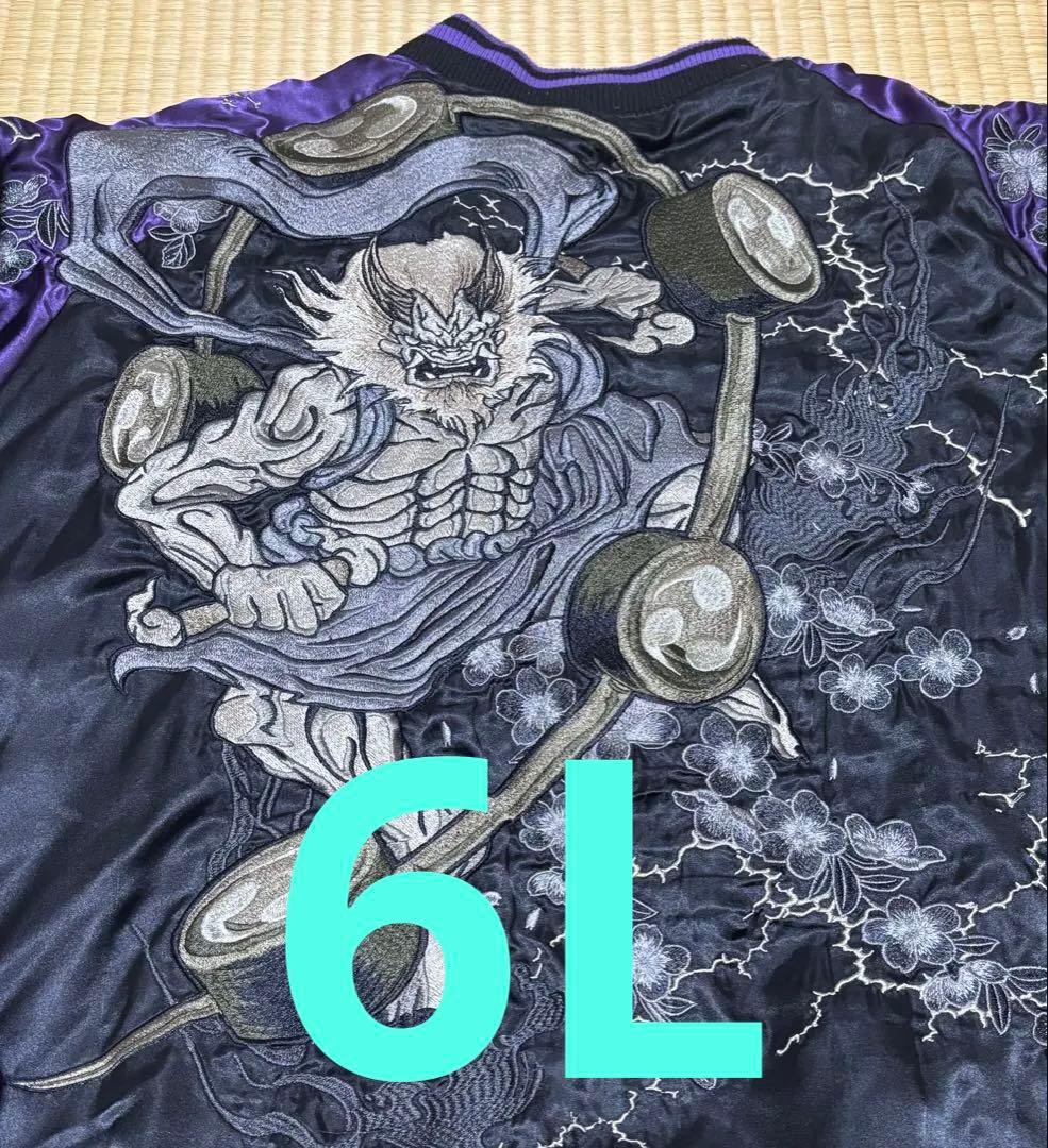 早い者勝ちで！激レア！！スカジャン　刺繍　BIG size(6L)　風神雷神 スカジャンメンズ 虎 龍 鯉 風神雷神 熊猫パンダ 狼 黒豹 桜 波 月 和