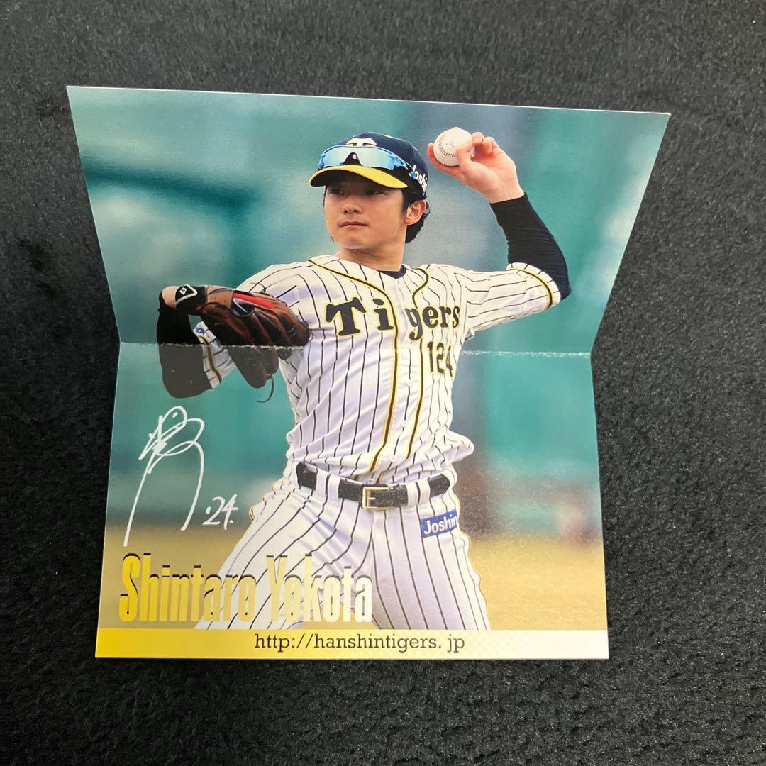 ゼ*ん様 横田慎太郎 124 阪神タイガース カード - メルカリ