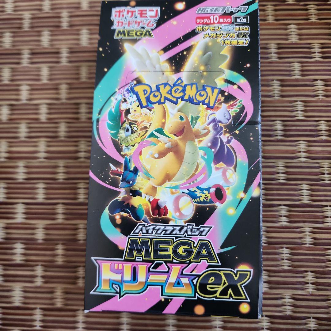 ポケモンカード ハイクラスパック メガドリーム ex 1BOX シュリンク