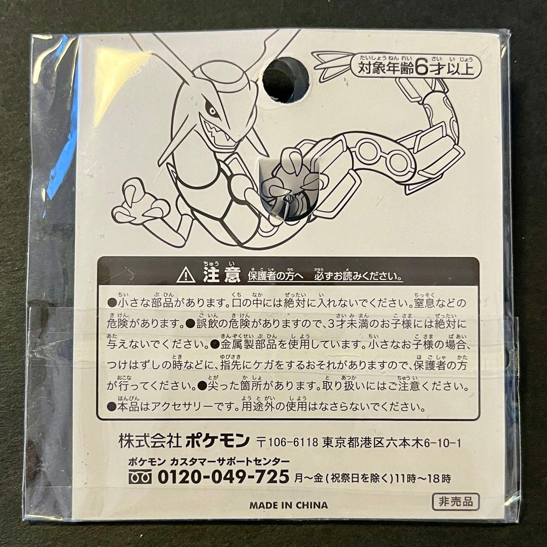 非売品 ポケモン メタルチャーム 黒いレックウザ 色違い - メルカリ
