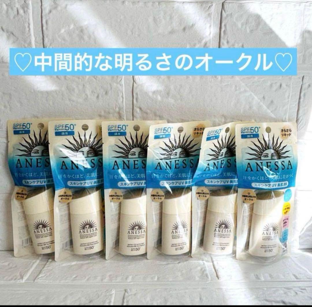 アネッサ パーフェクトUV スキンケアBB ファンデーション a 2✖️6個セット Amazon.co.jp: 資生堂 SHISEIDO アネッサ パーフェクトUVスキンケアBB