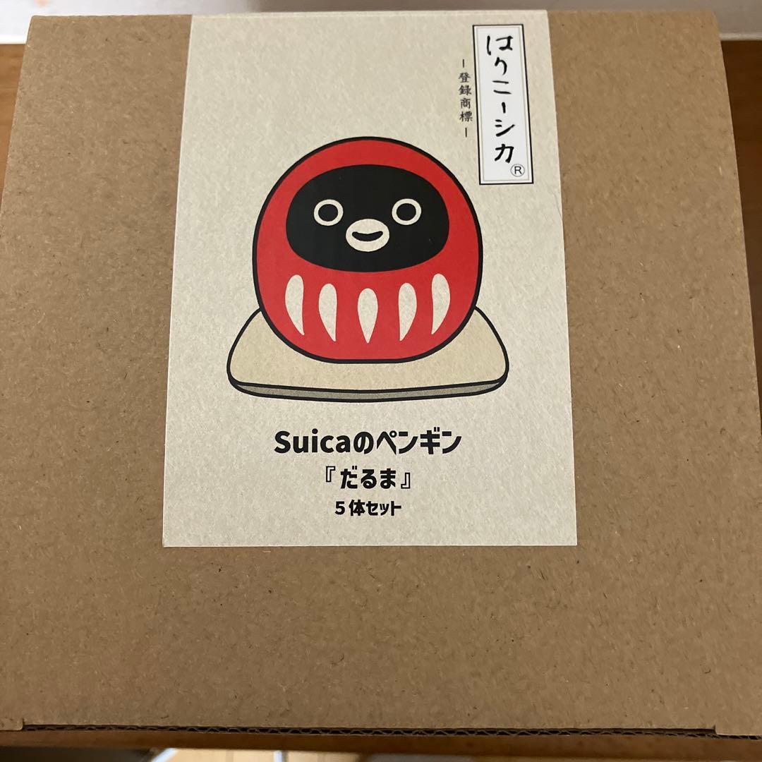 Suicaのペンギン はりこーシカ（だるま）5体セット 新品 - メルカリ