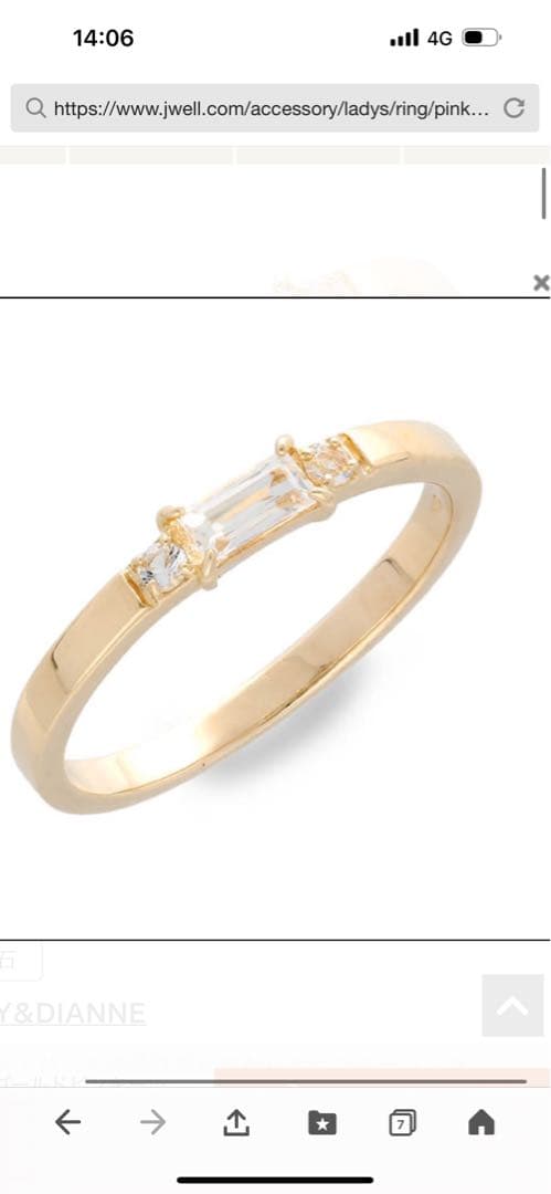 お値下げしました^ ^現在販売中PINKY&DIANNEのピンキーリング ピンキーアンドダイアン] PINKY&DIANNE 10金 リング ピンキーリング