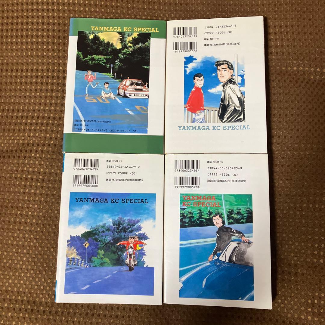 シャコタンブギ 初版 楠みちはる ヤンマガ 絶版 4冊 湾岸ミッドナイト