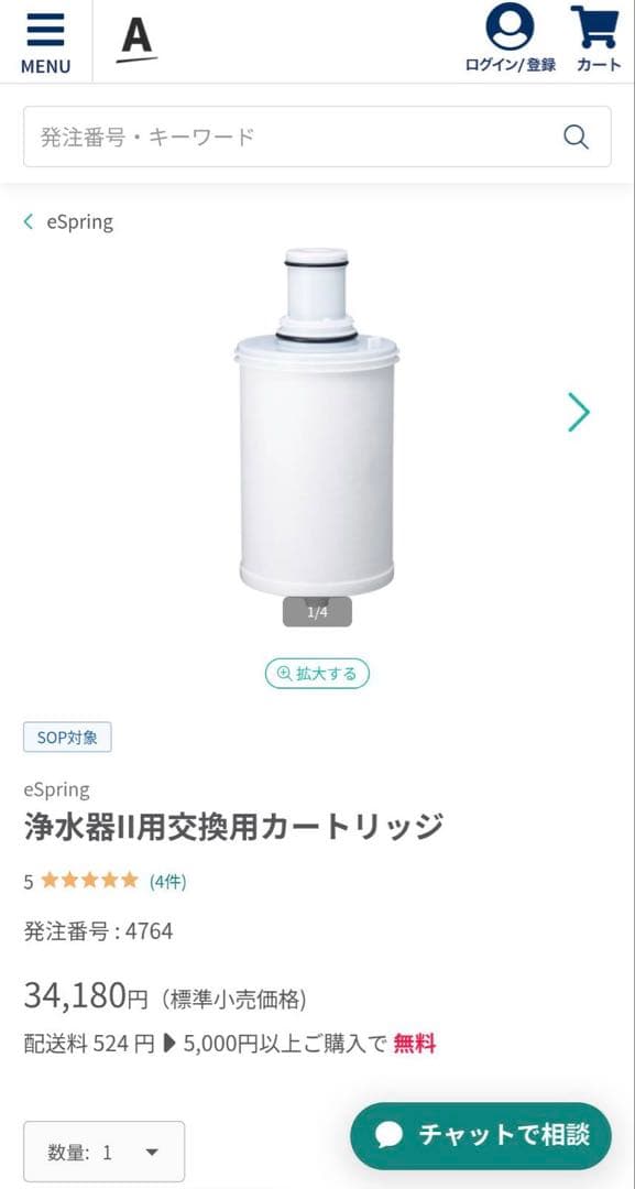 こ*う様 eSpring 浄水器II用交換用カートリッジ 箱傷み/未使用品】アムウェイ eSpring浄水器II用 交換用カートリッジ