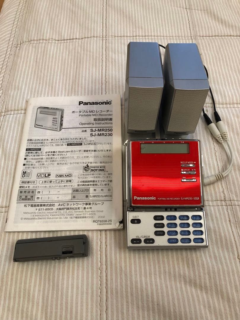 ポータブルMDレコーダPanasonicのSJ-MR230-S ミニスピーカー付 - メルカリ