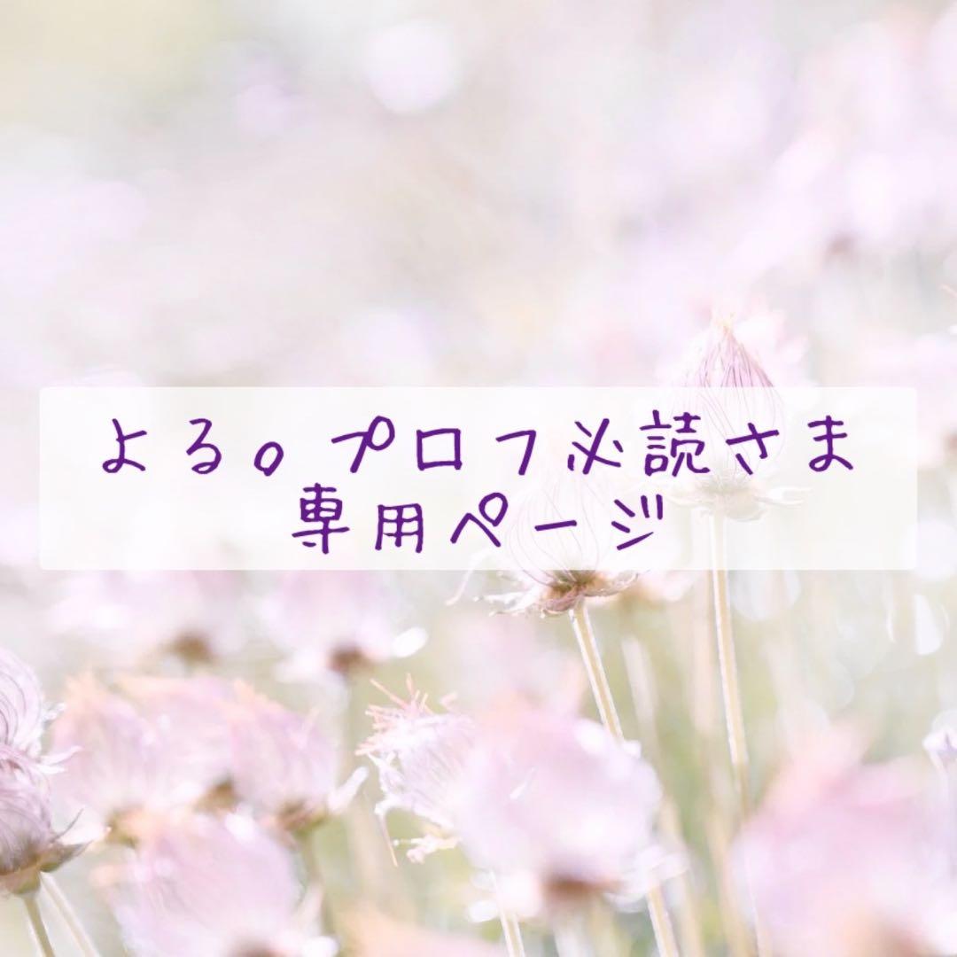 よる。プロフ必読さま　専用ページ 6/15（木）『＜ハロショ千夜一夜 第九十一夜＞～Juice=Juice 江端妃咲