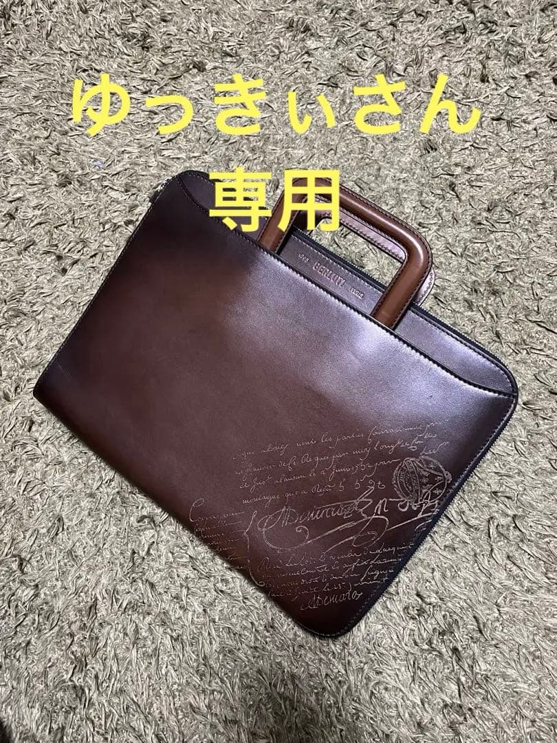 ゆっきぃさん専用 新品本物 ベルルッティ カリグラフィBerluti LIFT ベルルッティ(Berluti)ベルルッティ カリグラフィ トゥジュール 2way