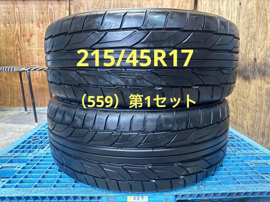 タイヤ・ホイール (559)(1)215/45R17 NITTO NT555 ニットータイヤ 215/45R17 NITTO ニットー NT555 G2 タイヤ サマー