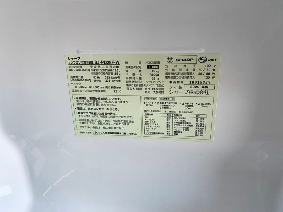 近隣地域限定送料無料❗️シャープ冷蔵庫 一人暮らし SJ-PD28F-W