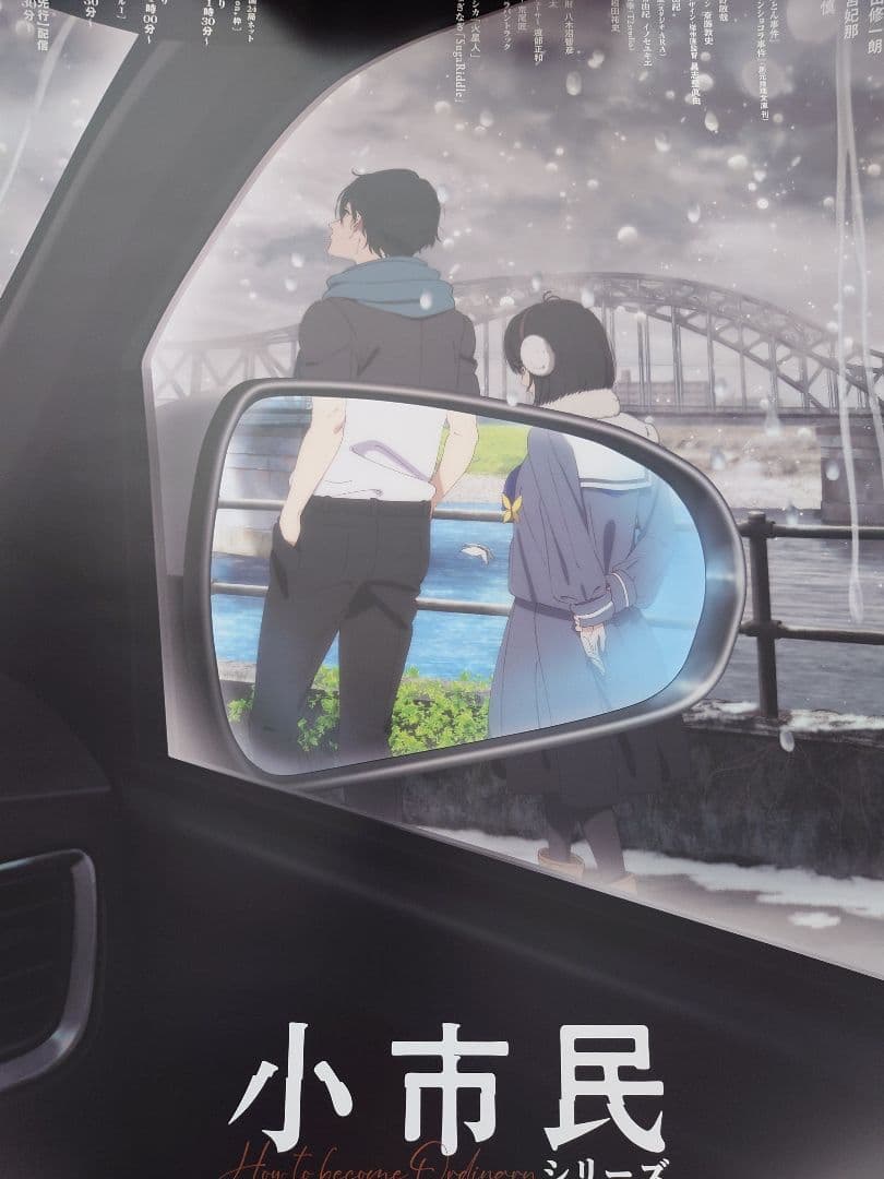 小市民　ポスター 2026年最新】小市民シリーズ ポスターの人気アイテム - メルカリ