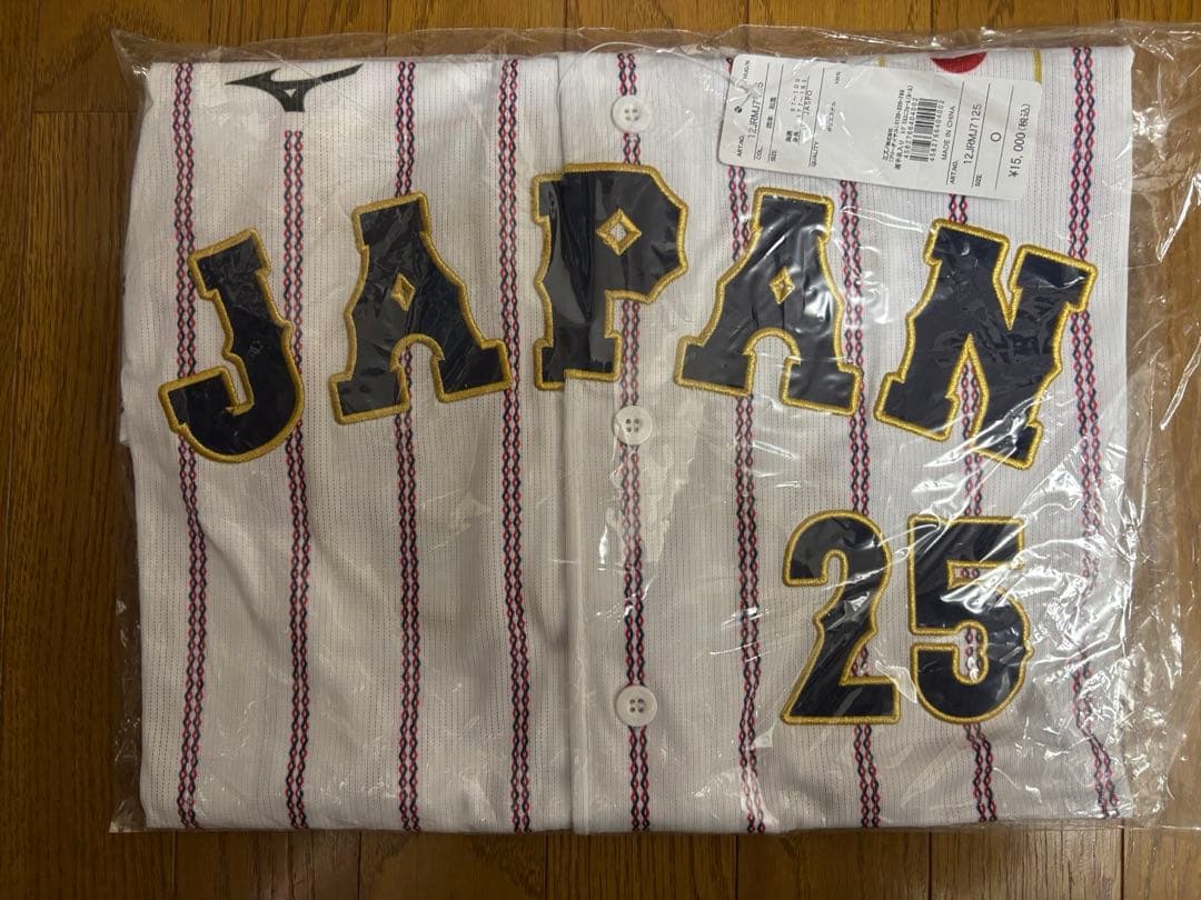 侍ジャパン 日本代表 レプリカユニフォーム ミズノ ホーム 岡本和真 MIZUNO（ミズノ） 岡本和真 レプリカ ユニフォーム ホーム 選手名 番号