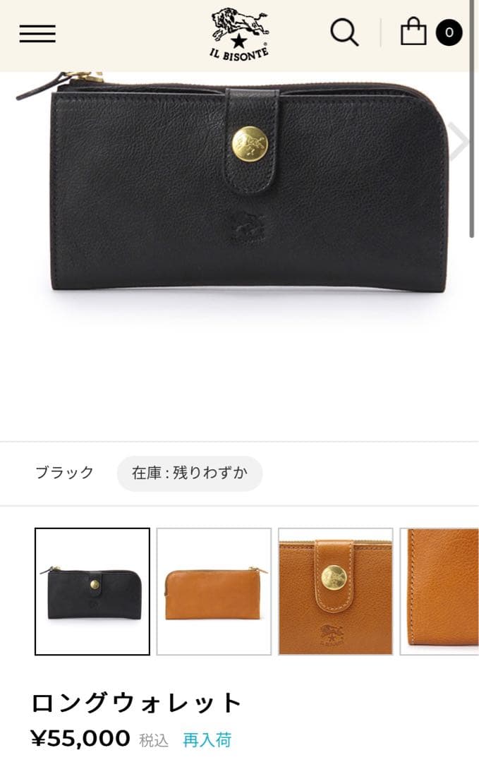 新品イルビゾンテレザー長財布ロングウォレットブラック男女兼用 イルビゾンテ IL BISONTE L字ファスナー長財布 C0909 153 BLACK 本革