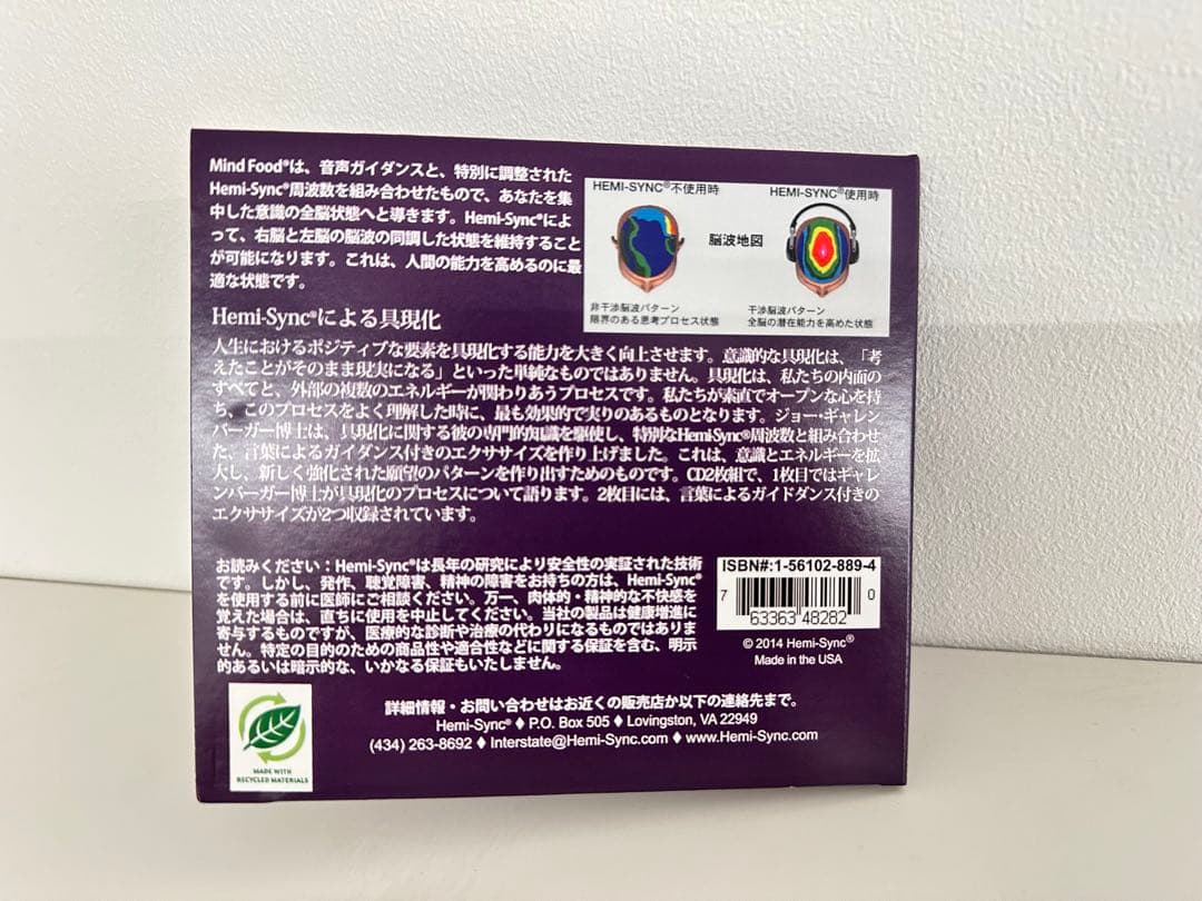 ヘミシンクCD✴︎Hemi-Syncによる具現化 - メルカリ