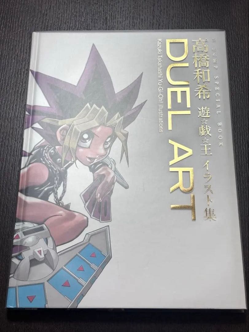 【初版】DUEL ART高橋和希遊 遊戯王 イラスト集 Duel Art 高橋和希 遊⭐︎戯⭐︎王 イラスト集 - メルカリ