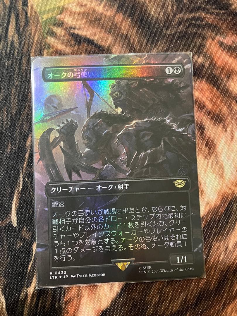 オークの弓使い　ボーダーレスFOIL オークの弓使い ボーダーレス foil 英語版 mtg 即決/MTG FOIL オークの