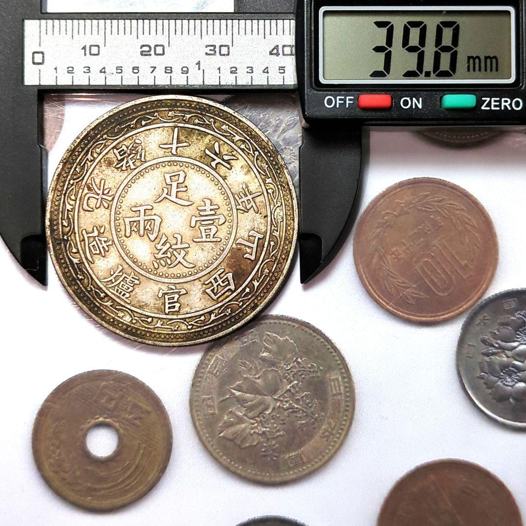 珍品 中國 清朝 光緒十六年 山西官爐造 聚寶盆足紋壹兩 A2869 - メルカリ