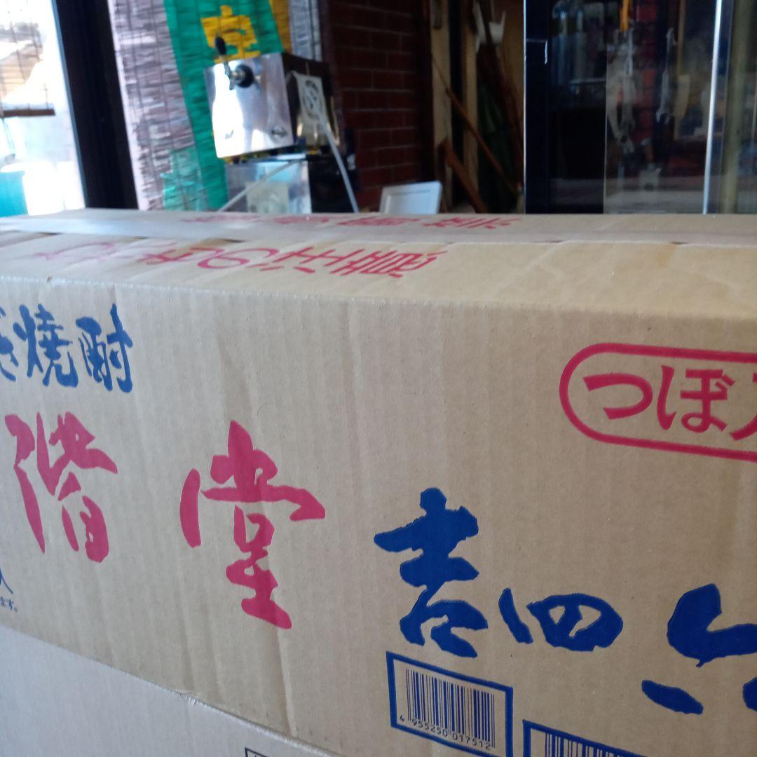 二階堂焼酎　吉四六陶器壺720ミリ　10本入り 二階堂 吉四六 壷 720ml 10本（1ケース） ｜銘酒館倉松