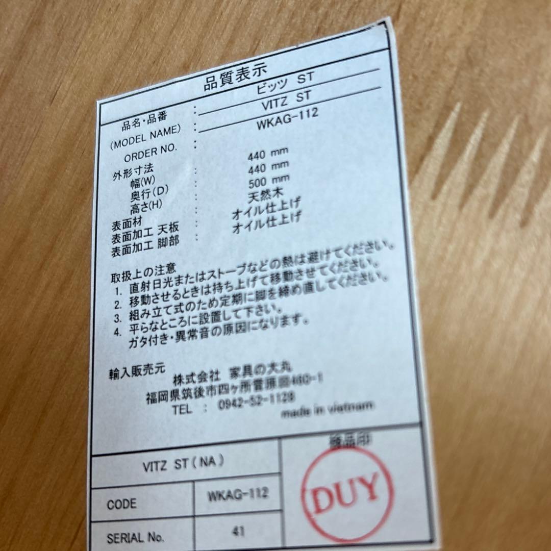 美品】あずま工芸 VITZ ビッツ サイドテーブル - メルカリ