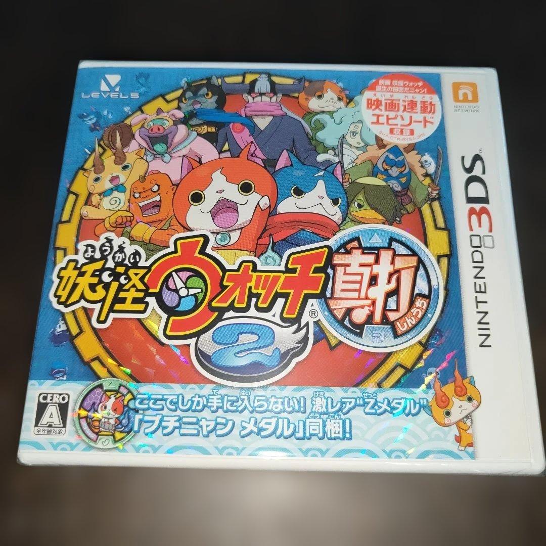 【新品未開封】妖怪ウォッチ2 真打 Amazon.co.jp: 妖怪ウォッチ2 真打 特典同梱(激レア「Zメダル」ブチ