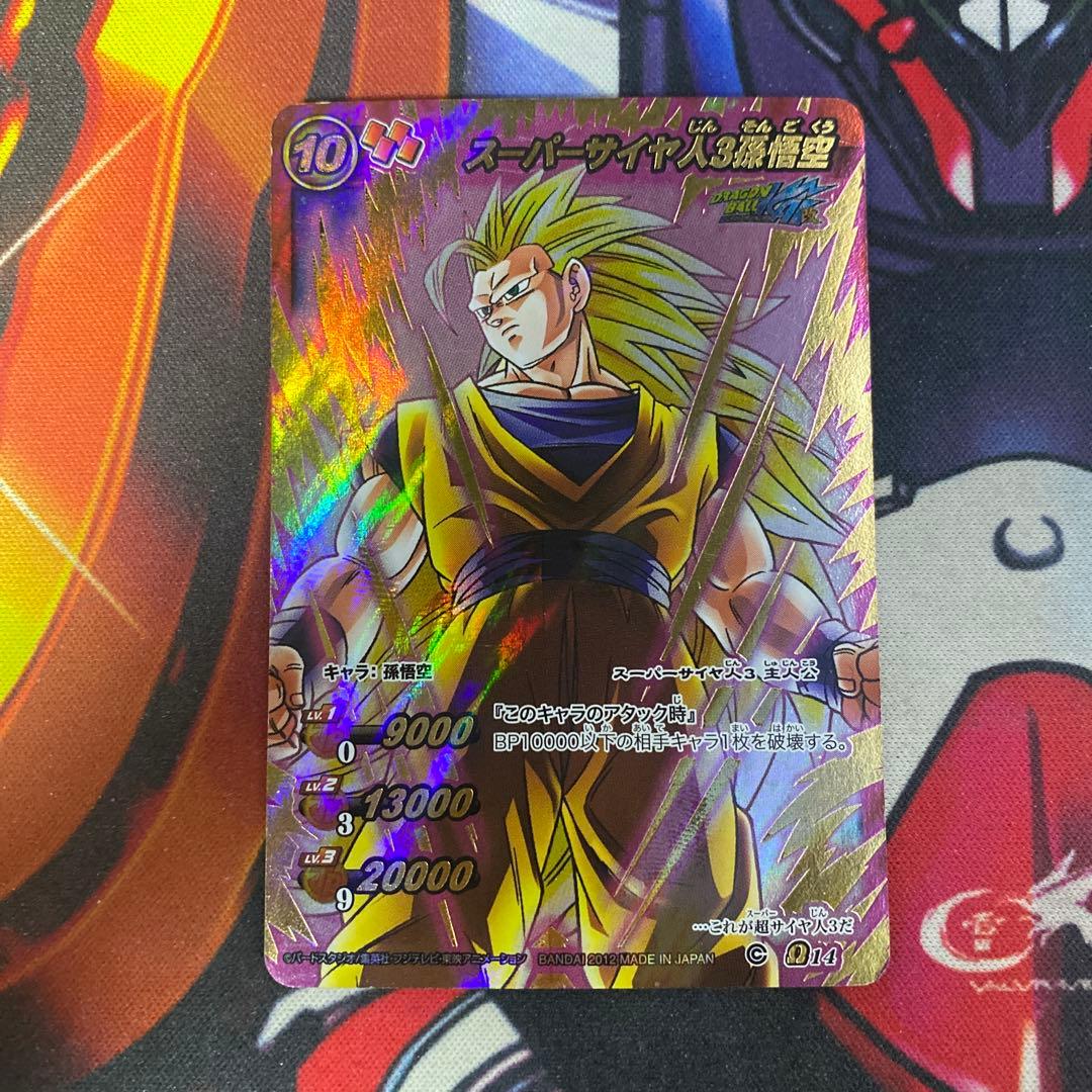 ミラクルバトルカードダス ドラゴンボール スーパーサイヤ人3孫悟空