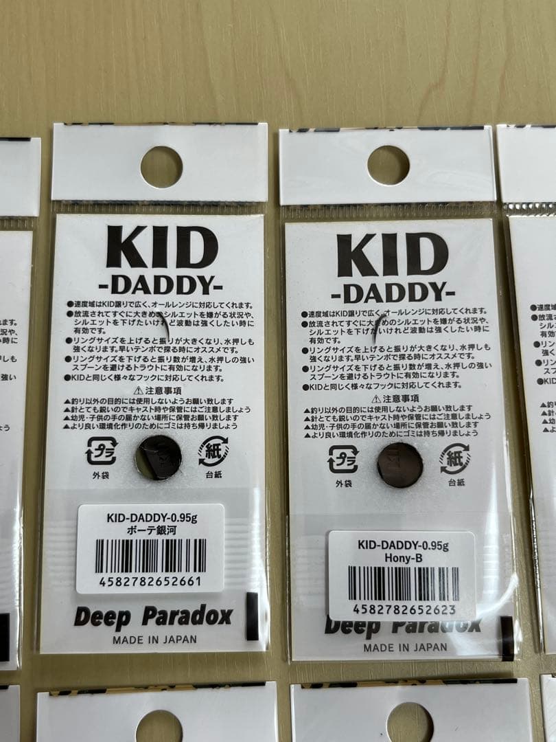 ディープパラドックス キッドダディ0.95g 城峰釣具店オリカラ10色