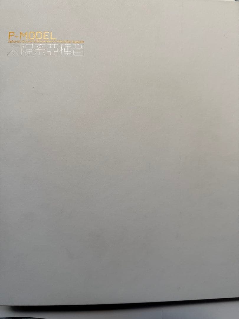 【廃盤】太陽系亞種音 2002年版(Disc00のディスク及び説明資料有) MODEROOM - 『太陽系亞種音』収録内容