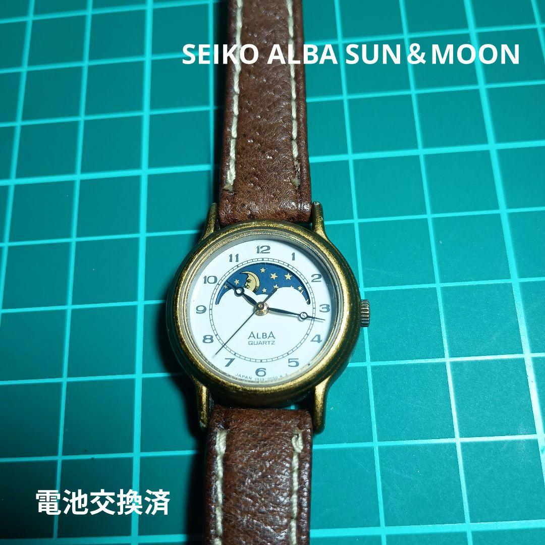 SEIKO ALBA 腕時計 SUN＆MOON 稼働品 おまけ付 ムーンフェイズ - メルカリ