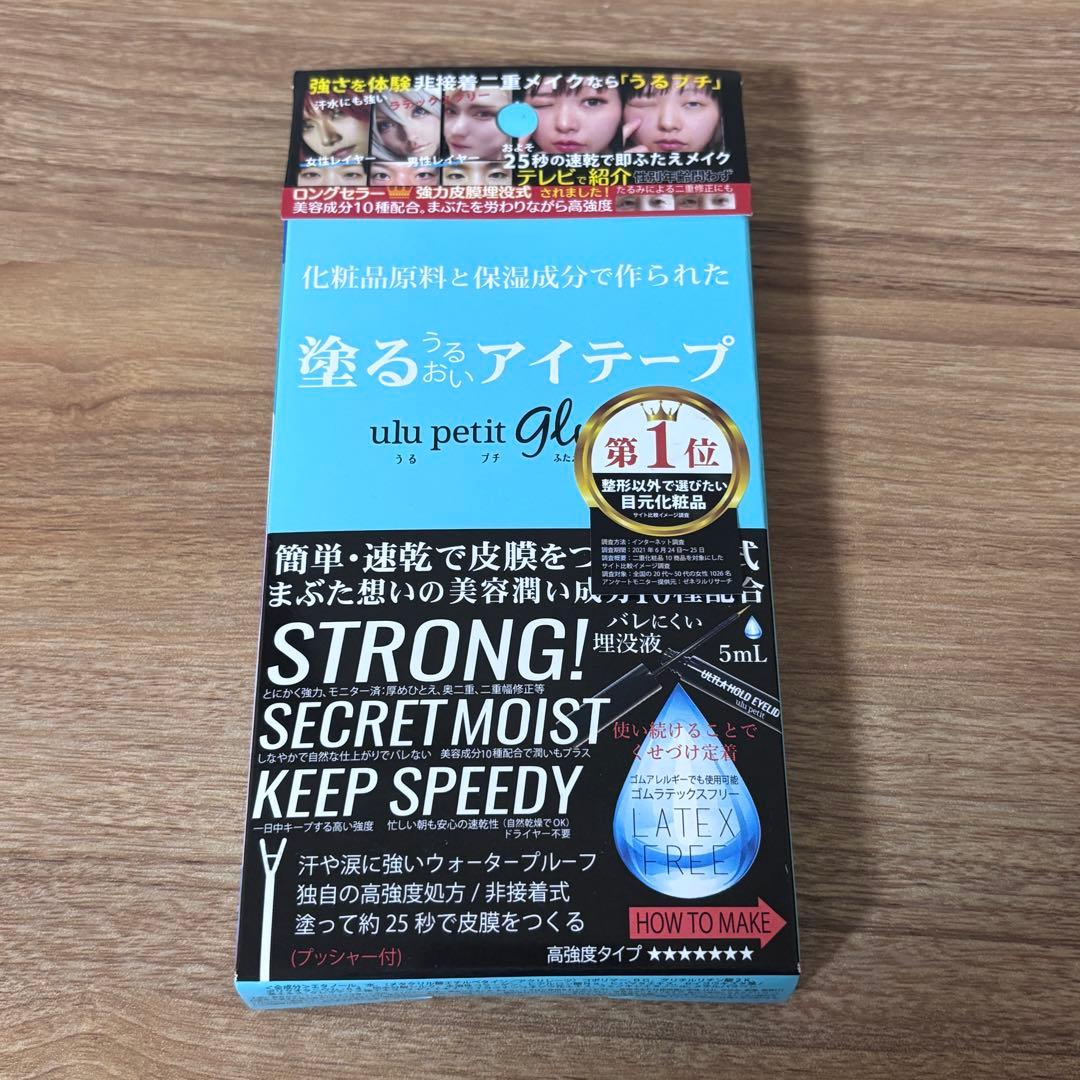 未開封新品 キコラボメイク うるプチふたえ5ml 二重 アイプチ - メルカリ