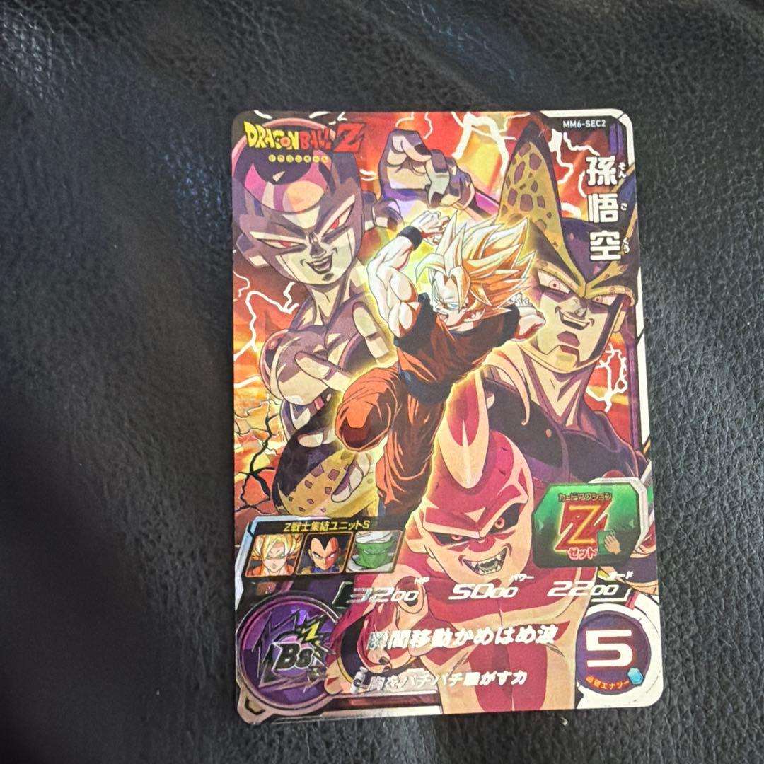 と*さ様 スーパードラゴンボールヒーローズ MM6-sec2 孫悟空 楽天市場】スーパードラゴンボールヒーローズ MM6-SEC UR 孫悟空：少年