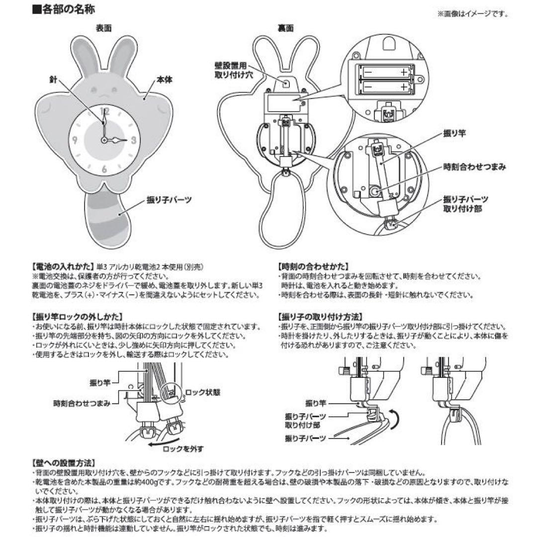 ポケモンセンター Little Daydream オタチ 振り子時計 新品 - メルカリ