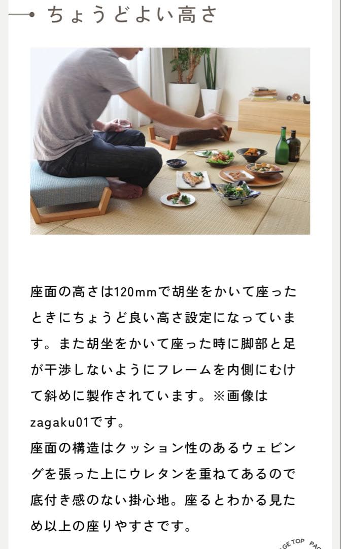 ウォールナット座椅子 村澤一晃 zagaku01の通販はau PAY マーケット