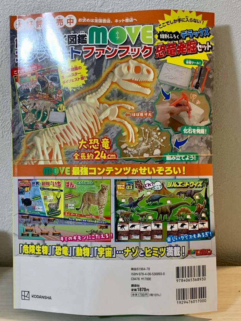 げんきリアルMOOK ホンモノそっくり! 光る! リアルサウンド ふみきり