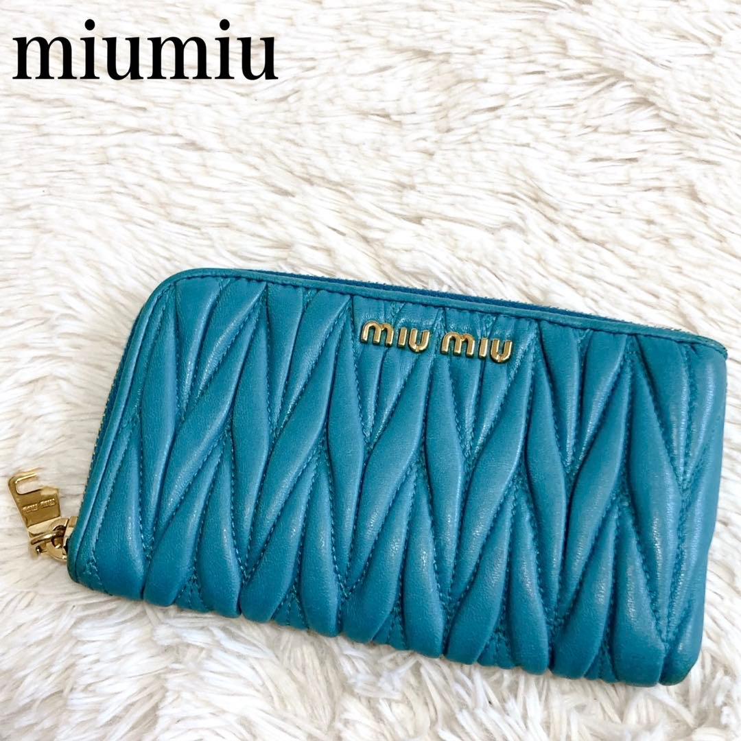 MIUMIU ミュウミュウ マテラッセ ターコイズ コインケース 財布 レザー